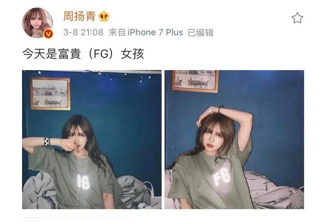 分手再添实锤，罗志祥公开内涵周扬青整容，撕破脸皮太难看