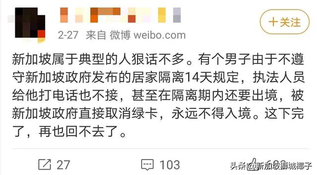 新加坡移民廳下狠手了，他綠卡遭殃！疫情期間千萬別這樣做！