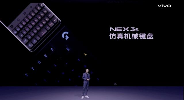 vivo NEX 3S發布：雙模5G旗艦，骁龍865加持瀑布屏