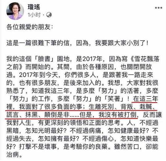 82岁的琼瑶终究是翻了车，8岁被她捧红的金铭才是活的最通透的一个