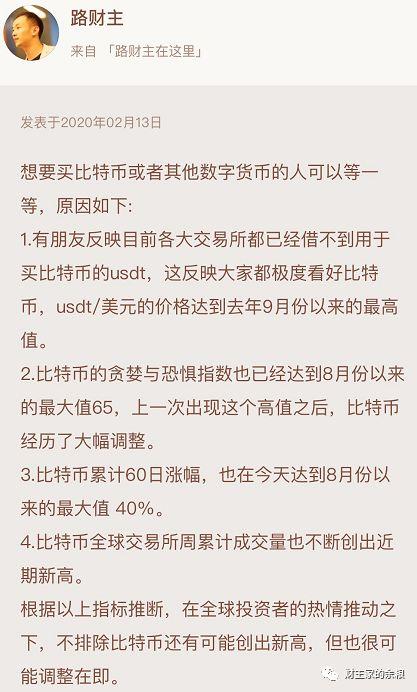 那1天，成交了1500万枚比特币!