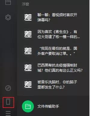 PC端微信新版本開始內測，率先支持騰訊系遊戲小程序