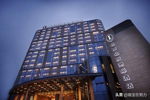 北京市五星級酒店一覽表！請問你去過幾家？