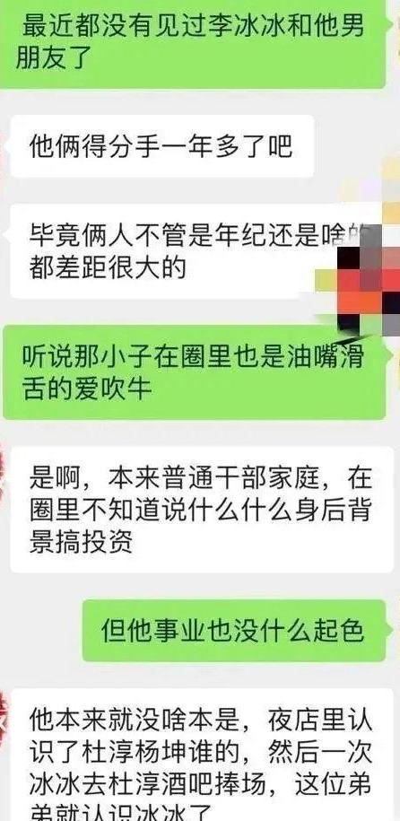 李冰冰已分手一年？被小16岁男友偷拍私密照威胁，为其还百万债务