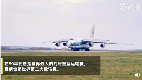 派巨无霸飞机自提、总理副总理亲迎！各国“高规格”迎接中国物资