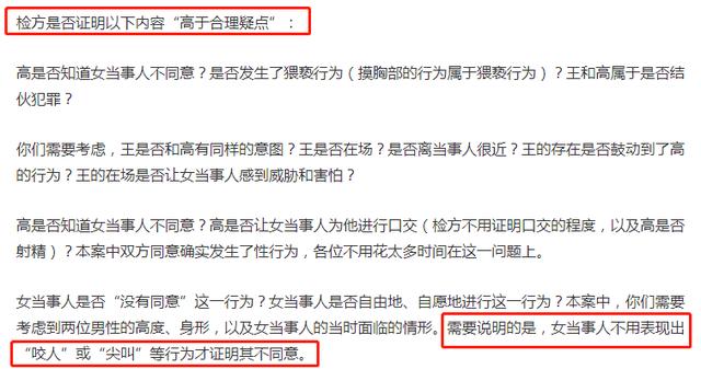 即将结案！主审法官偏向女主，高云翔王晶或将被定罪