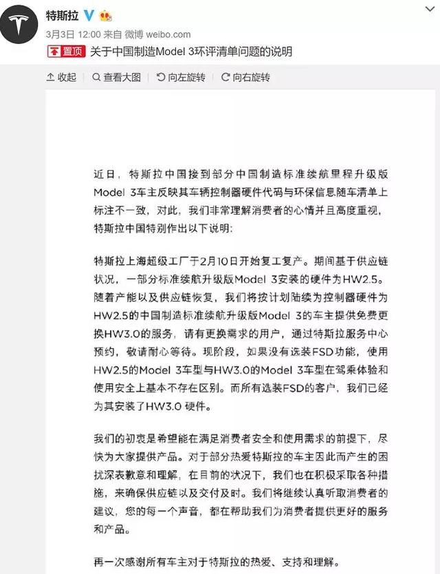 给地放政策，特斯拉中国建厂竟“掉包”零件，约谈成效能管多久？