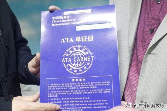 摩旅指南：摩托车出境必须要一个证件——ATA单证办理攻略