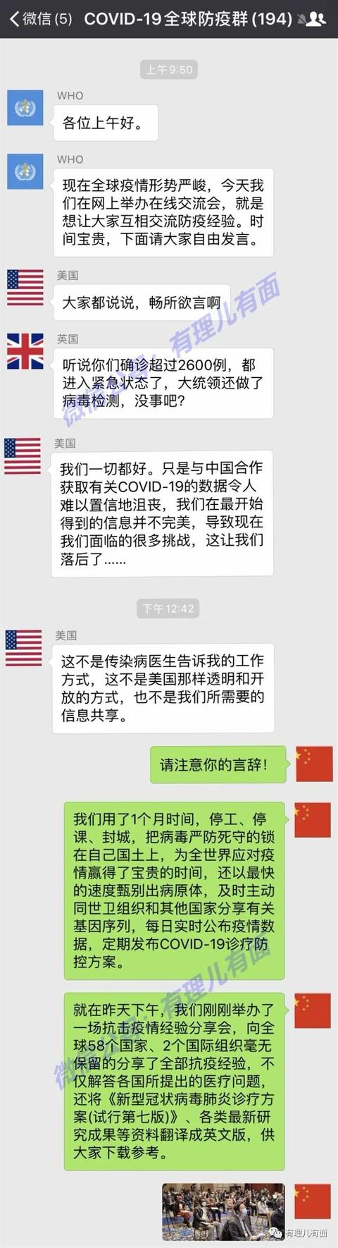 疫情就是面大镜子，如果世卫组织把这些国家拉进了微信群