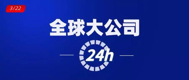 LV向中国购买千万口罩、国内三大金融巨头被罚、小米与爱他美合作