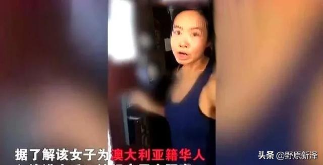 澳籍归国女被开除、限期离境，再遭澳大利亚网友“拒收”，活该！