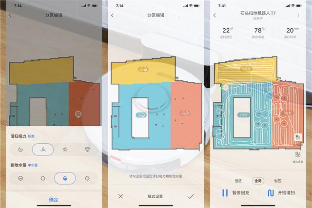 石头扫地机器人T7测评：不仅能扫还能拖，这就是全能旗舰扫地机