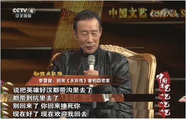 《水浒》幕後：李雪健拒演，王思懿一進組嚇懵，趕緊讓媽媽來陪演