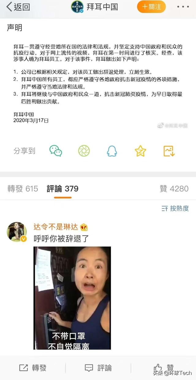 这回看你还豪横不！耍横的澳籍跑步女被公司辞退，大快人心！