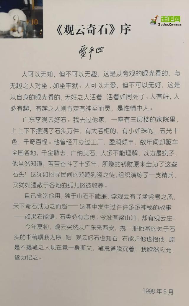 不會賞石的健身達人不是好作家！老頑童自駕尋石25年，活出新態度