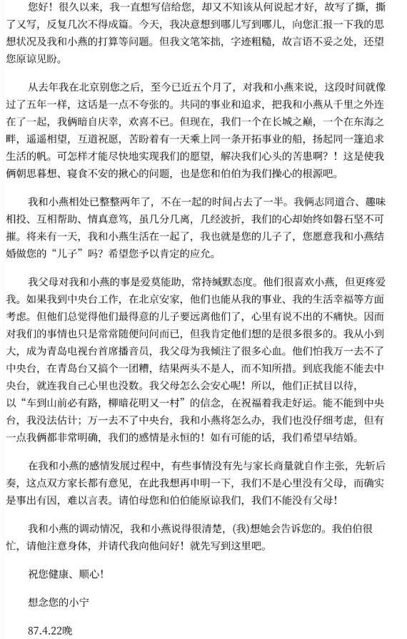 相较于金龟子“早恋”被父母阻止，21岁女儿的爱情，才真“神仙”