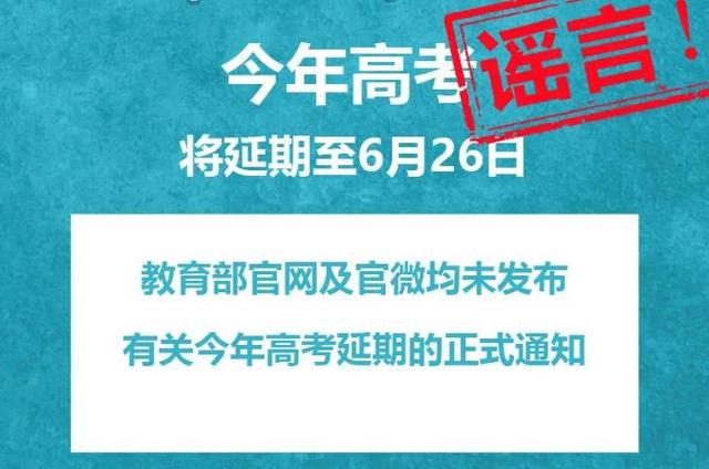 史無前例！全球2.9億學生停課！今年高考延期？教育部最新通知和預告來了