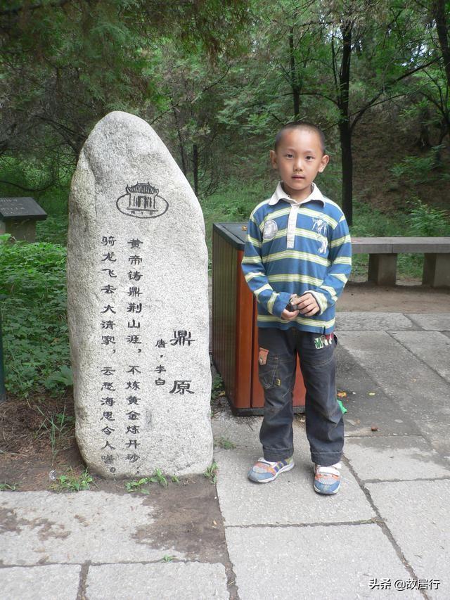 祭奠   黄帝陵   天下第一陵