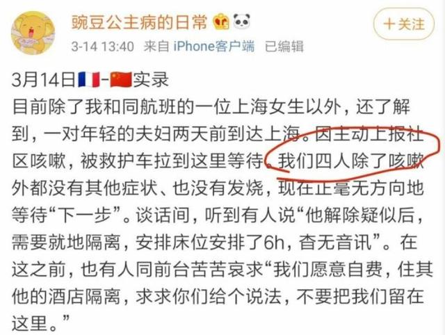 澳籍女拒絕隔離被辭退！求求你們這些國際巨嬰別給中國添亂了！