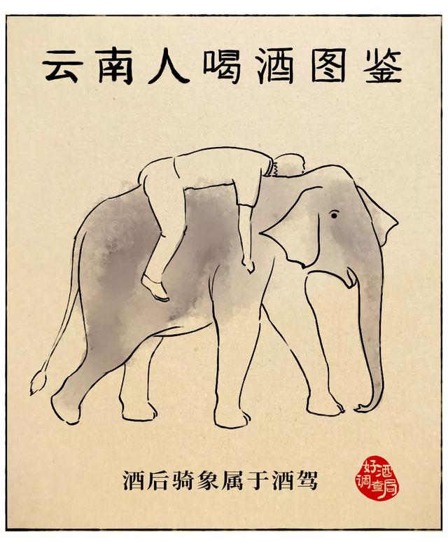 中国人喝酒图片集