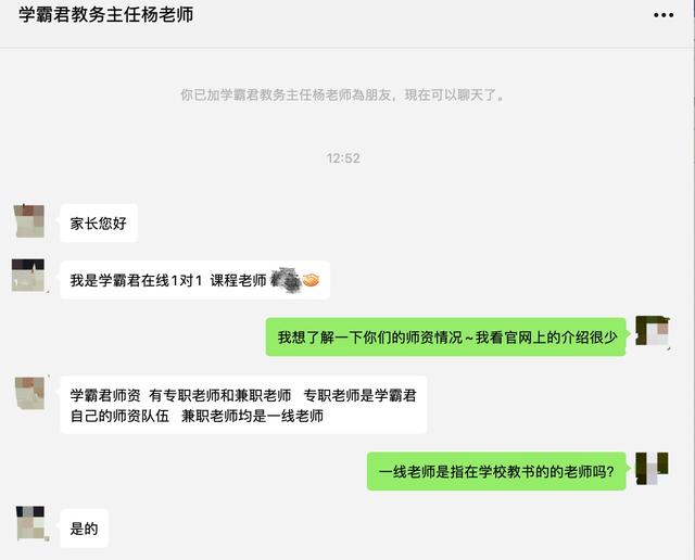 停课不停学，25款K12培训类APP测评，这6款存在违规情况