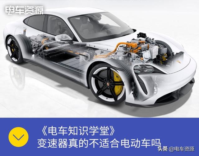 装上变速器就能减少高速电耗,但为何新能源车型都不用?