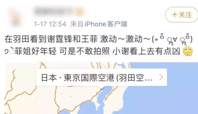 姐弟戀涼了?謝霆鋒店鋪租金大跌64%,王菲卻忙著跟李亞鵬聚會