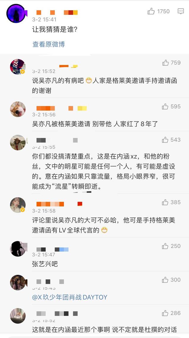 高晓松讲与流量明星的故事，寓意深刻，疑希望肖战粉丝提升格局