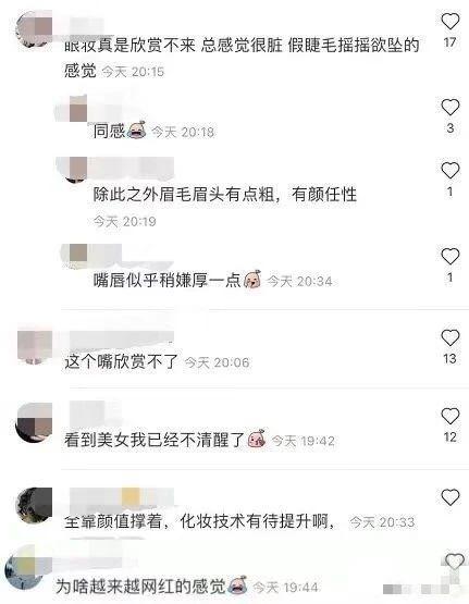 郎朗娇妻吉娜颜值下滑，眼妆很脏嘴唇厚，优雅尽失更像网红