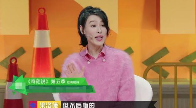 不稀罕豪门爱自由？有钱任性的梁洛施，把大女主剧本写到爽