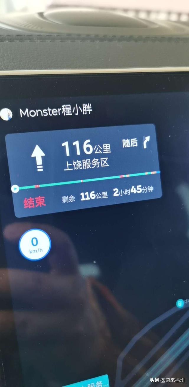 我和蔚来的3000km的旅程