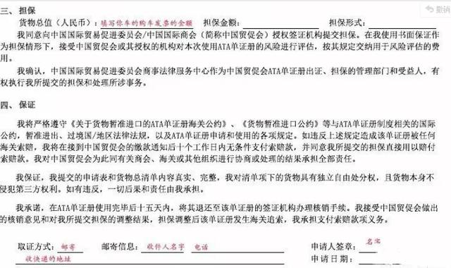 摩旅指南：摩托车出境必须要一个证件——ATA单证办理攻略