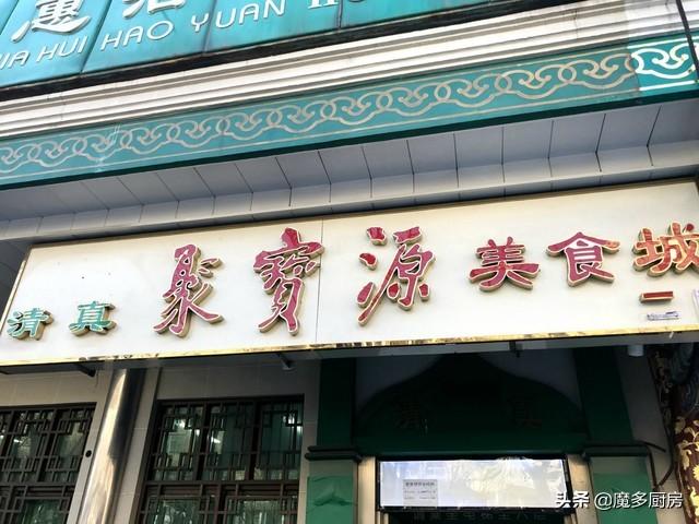 北京有条街叫”牛街“，清真小吃受欢迎，趁着放假，带女儿去逛逛