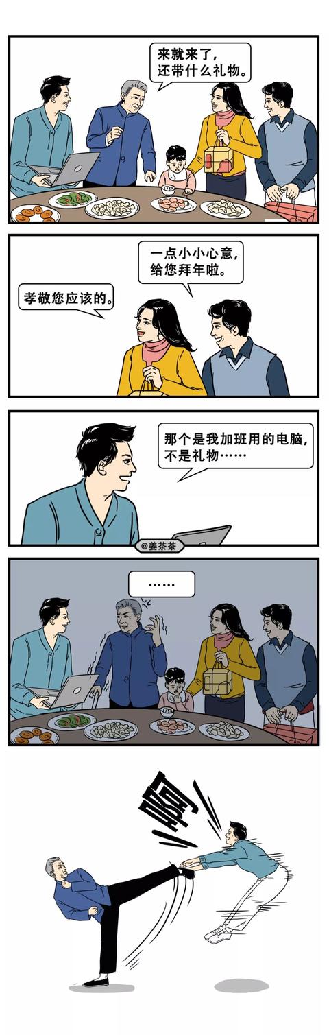 互联网人是没资格吃年夜饭的