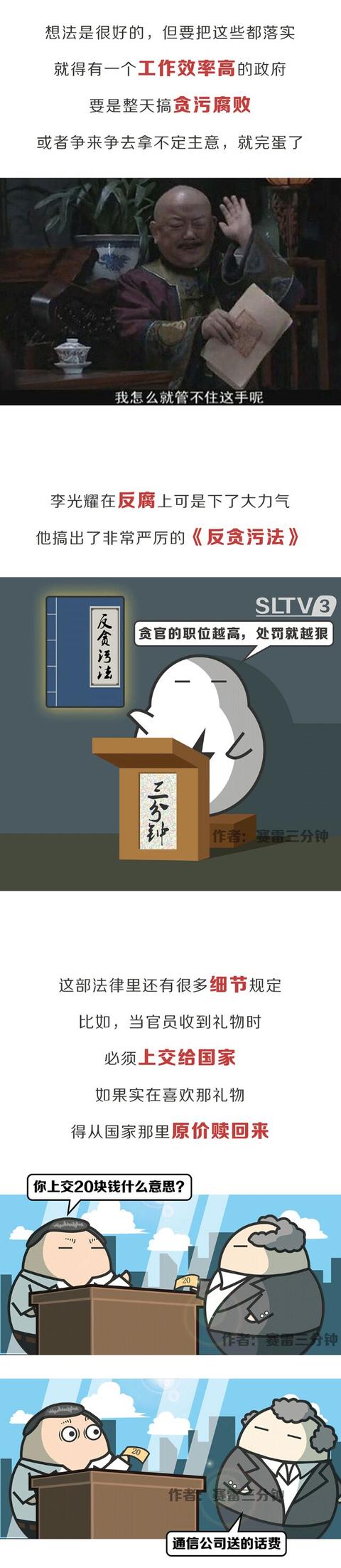 三分钟看懂新加坡历史