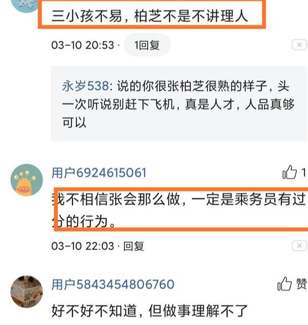 张柏芝一家被赶下飞机，三个儿子都是谢霆锋的吗？不，另有其人