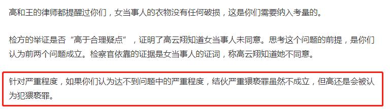 即将结案！主审法官偏向女主，高云翔王晶或将被定罪