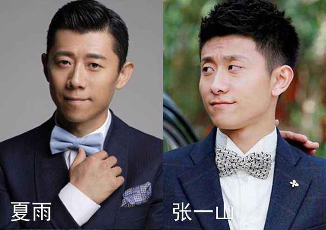 长得很像的明星，知道张一山和夏雨，其他你都能分清谁是谁么