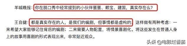 王自健成過去式，李誕身價過億抱嬌妻，最帥最有才的賴寶哪去了？