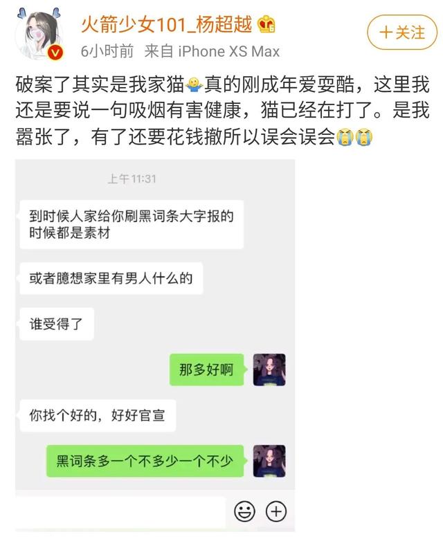 李小璐贾乃亮撕X？杨超越人设崩塌？沈梦辰虚荣心？黄渤自命不凡？