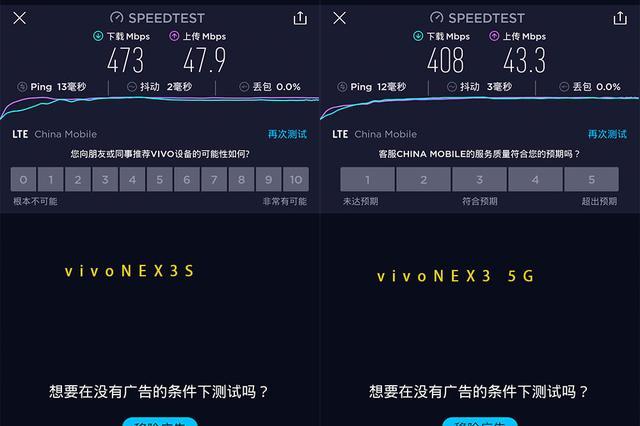 一個S和一個時代的差距：vivo NEX 3S領先vivo NEX3 5G多少？