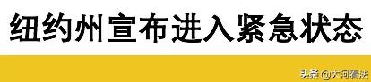 美国告急！9600万人感染48万死亡…美国教授做出美国疫情最坏情况预测