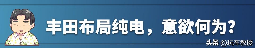 豐田+比亞迪合資公司正式成立！