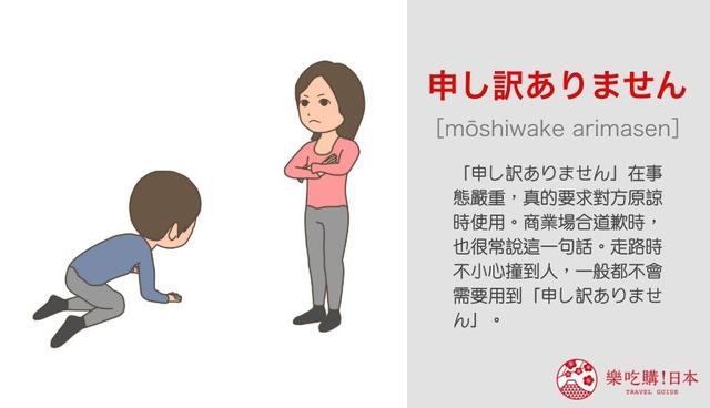 日本道谢时说「ありがとう」小心被白眼？旅游前必背4句实用日语