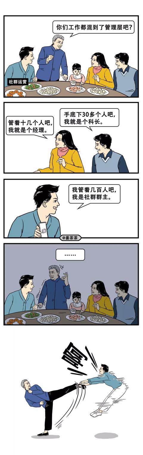 互联网人是没资格吃年夜饭的