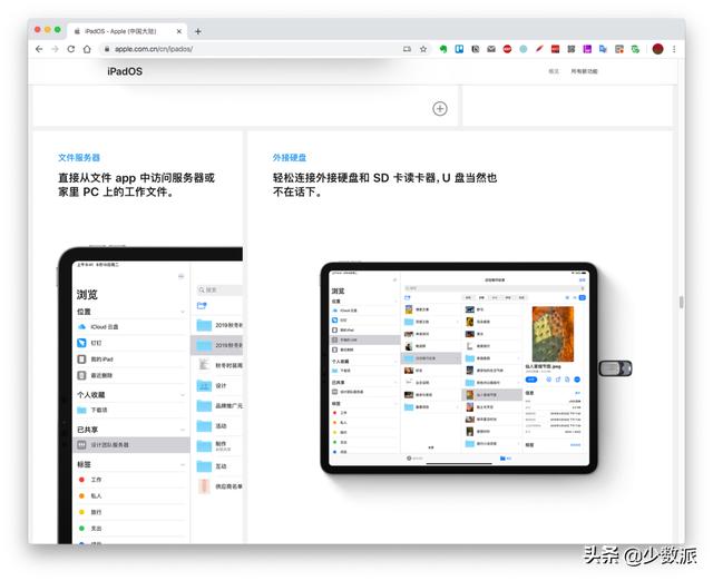 我把 iPad 打造成一台了「小电脑」