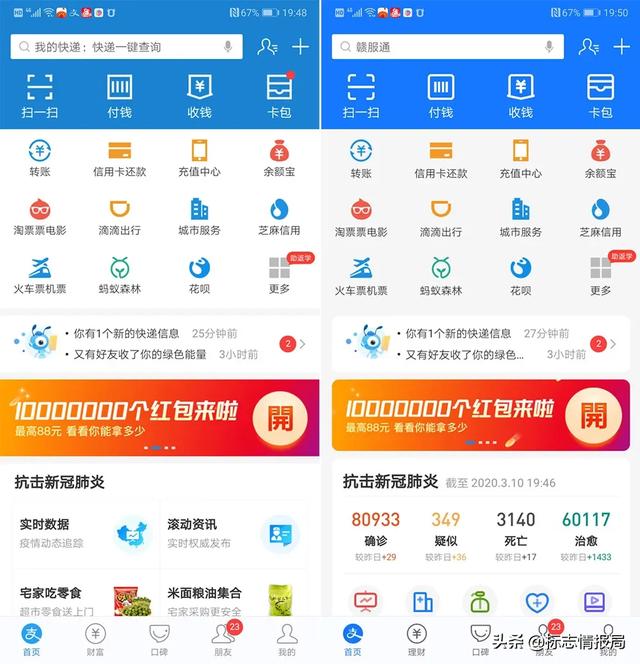 支付宝更换全新蓝色品牌色，大家都觉得旧的好