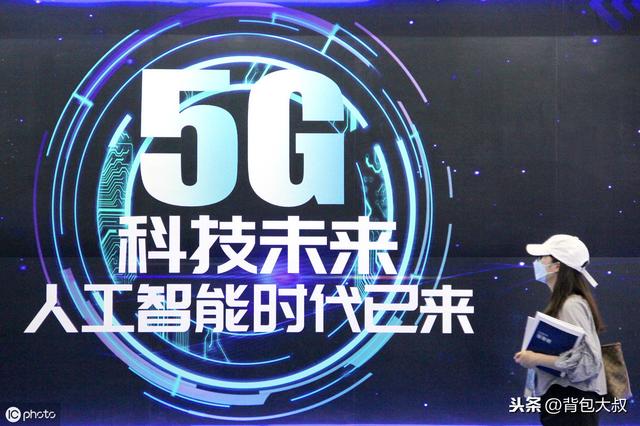 5G意味着另一个时代的开始，有些人会失业有些人会发财