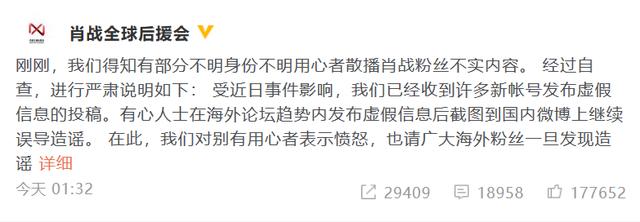 粉絲行爲偶像買單！自己沒錯的肖戰如何爲粉絲危機公關？