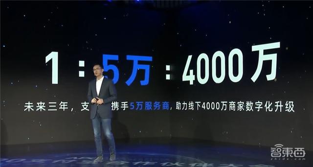 支付寶發力線下！每日接入商戶30萬，“2020將進入商業化快車道”